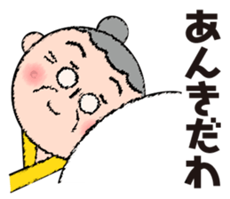 Haruko's Nagoya dialect sticker #13972856