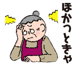 Haruko's Nagoya dialect sticker #13972861