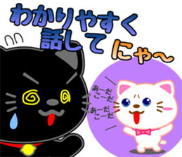 NEKO-IRA`s 2 sticker #13972957