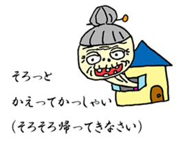 Dialect in Tokamachi and Tsunan, Niigata sticker #13973074