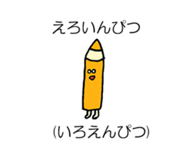 Dialect in Tokamachi and Tsunan, Niigata sticker #13973077