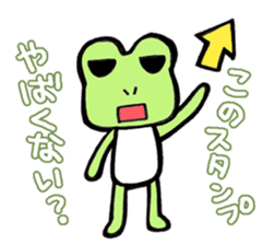 The frog Ito sticker #13973825