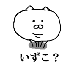 Nekomushi & Wonderful life sticker #13974154