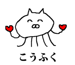 Nekomushi & Wonderful life sticker #13974159