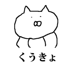 Nekomushi & Wonderful life sticker #13974163