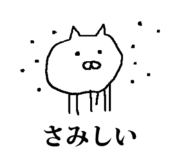 Nekomushi & Wonderful life sticker #13974164