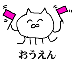 Nekomushi & Wonderful life sticker #13974182