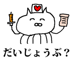 Nekomushi & Wonderful life sticker #13974184