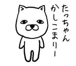 Tachan dog sticker #13974663