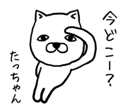 Tachan dog sticker #13974670