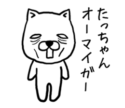 Tachan dog sticker #13974688