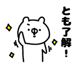 name is Tomo sticker #13975062