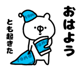 name is Tomo sticker #13975069