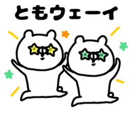 name is Tomo sticker #13975071