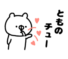 name is Tomo sticker #13975073