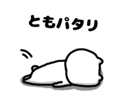 name is Tomo sticker #13975076