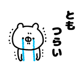 name is Tomo sticker #13975077