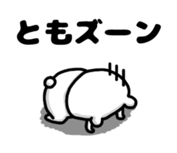 name is Tomo sticker #13975080