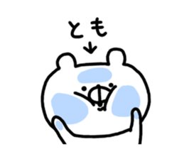 name is Tomo sticker #13975082