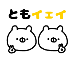 name is Tomo sticker #13975083