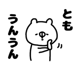 name is Tomo sticker #13975084