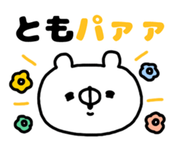 name is Tomo sticker #13975087