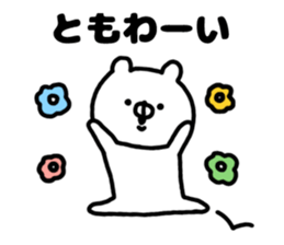 name is Tomo sticker #13975089