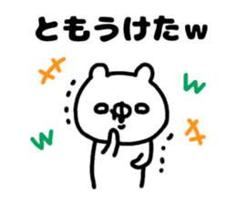 name is Tomo sticker #13975094