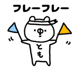 name is Tomo sticker #13975097