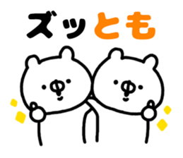 name is Tomo sticker #13975099