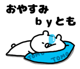 name is Tomo sticker #13975100