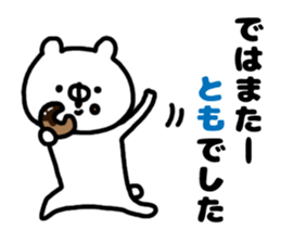 name is Tomo sticker #13975101