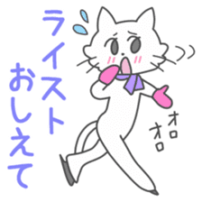 White Cat figure skater sticker #13975158