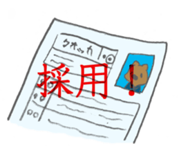 JobHunting! sticker #13975410