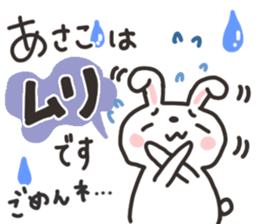 Asako dedicated sticker sticker #13975529