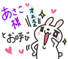 Asako dedicated sticker sticker #13975536