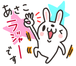Asako dedicated sticker sticker #13975542