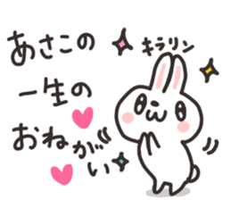 Asako dedicated sticker sticker #13975543