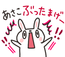 Asako dedicated sticker sticker #13975545