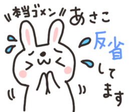 Asako dedicated sticker sticker #13975547