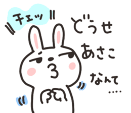 Asako dedicated sticker sticker #13975548