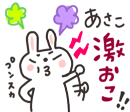 Asako dedicated sticker sticker #13975551