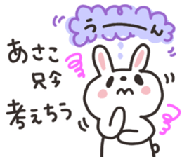 Asako dedicated sticker sticker #13975553