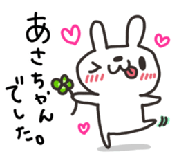 Asako dedicated sticker sticker #13975554