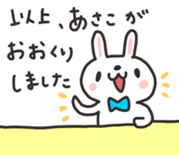 Asako dedicated sticker sticker #13975557