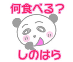 Shinohara panda Sticker sticker #13976062
