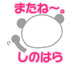 Shinohara panda Sticker sticker #13976063