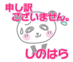 Shinohara panda Sticker sticker #13976075