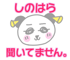 Shinohara panda Sticker sticker #13976079