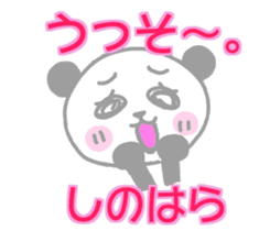 Shinohara panda Sticker sticker #13976083